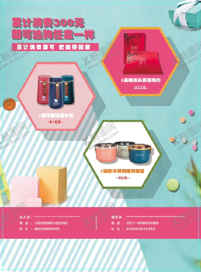 编号：46955001270708319450【酷图网】源文件下载-礼品单