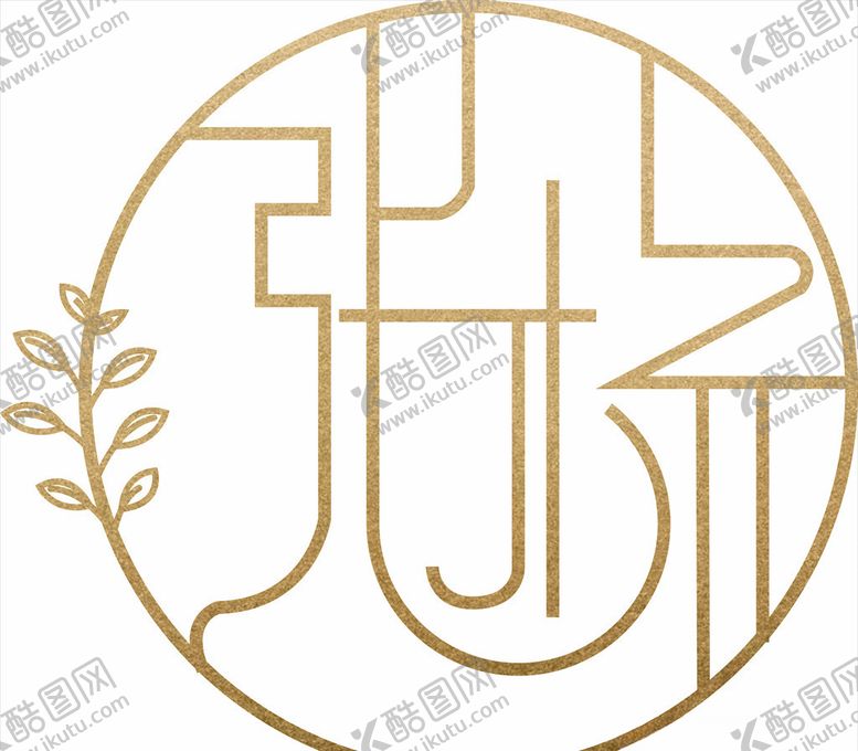 编号：80253104280447189439【酷图网】源文件下载-婚礼logo张杨