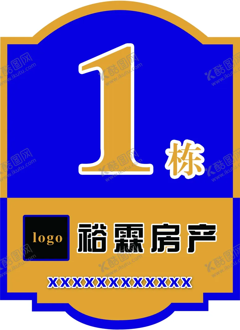 编号：80519406261509541026【酷图网】源文件下载-楼栋号