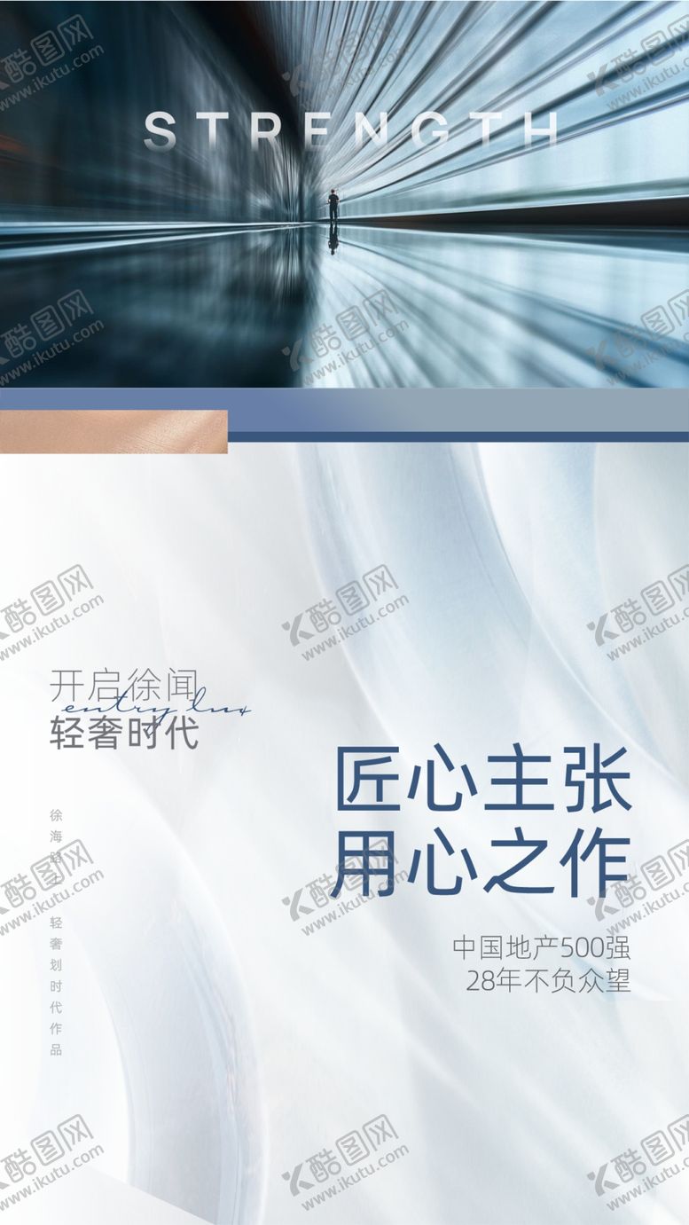 编号：58020210180624549371【酷图网】源文件下载-地产品质系列海报