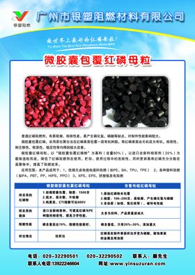 公司简介 企业简介展架 公司