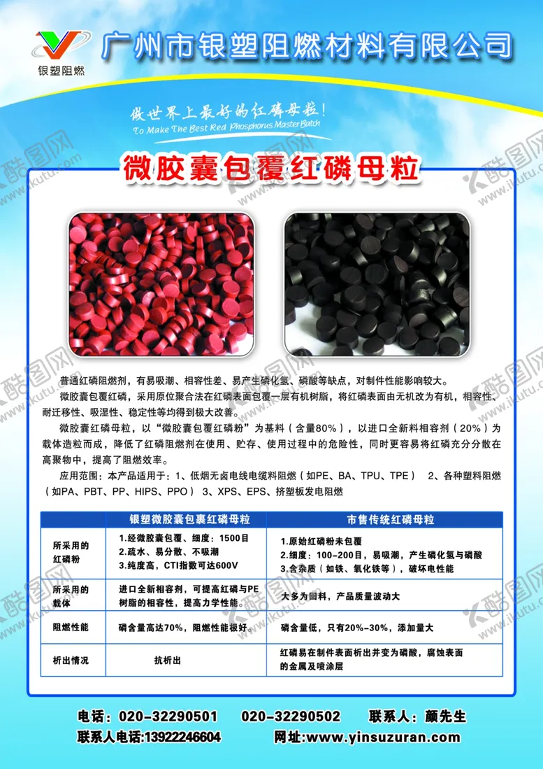 编号：10704910081228515116【酷图网】源文件下载-企业简介公司简介