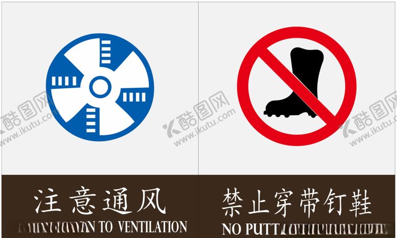 编号：54555910300432537673【酷图网】源文件下载-警示牌