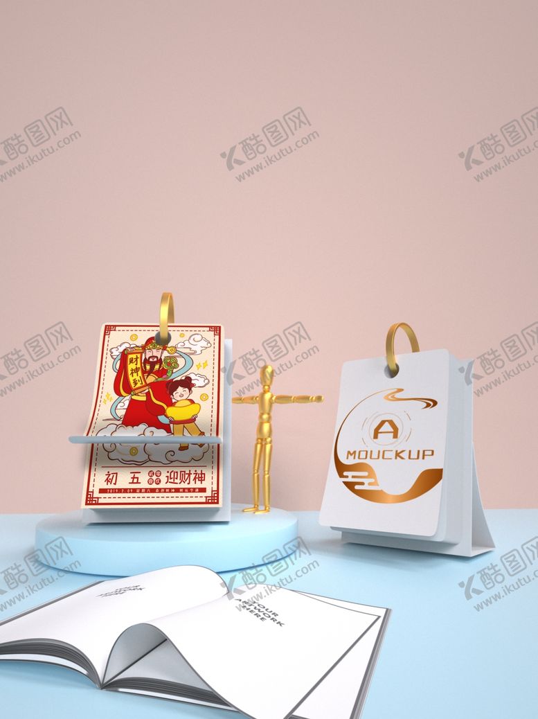 编号：15911809201249431502【酷图网】源文件下载-台历样机