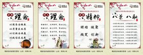 企业理念精神 卡通文化