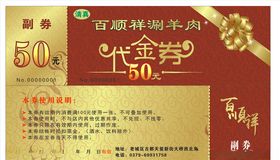 一顺百顺