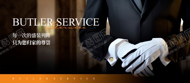 编号：29421811150417107214【酷图网】源文件下载-地产物业海报