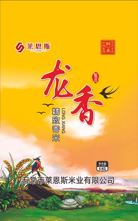 稻麦香大米