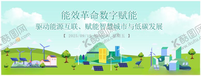 编号：19081901050220016106【酷图网】源文件下载-智慧城市