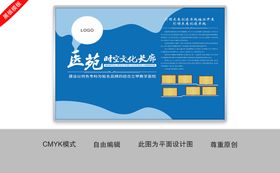 企业展板文化长廊