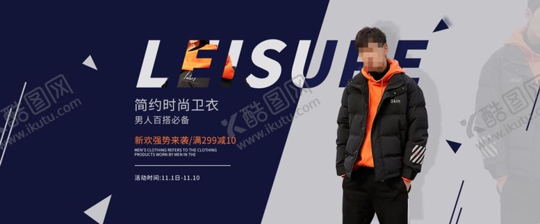 编号：25285107050437173832【酷图网】源文件下载-男装