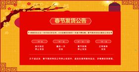 放假通知