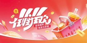 双十一大屏幕宣传广告展板