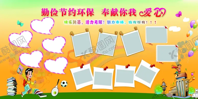 编号：78449002031842108827【酷图网】源文件下载-图片展