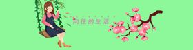 向往的生活