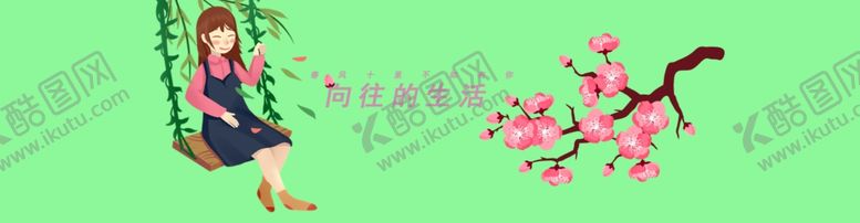 编号：39229609240138234629【酷图网】源文件下载-向往的生活