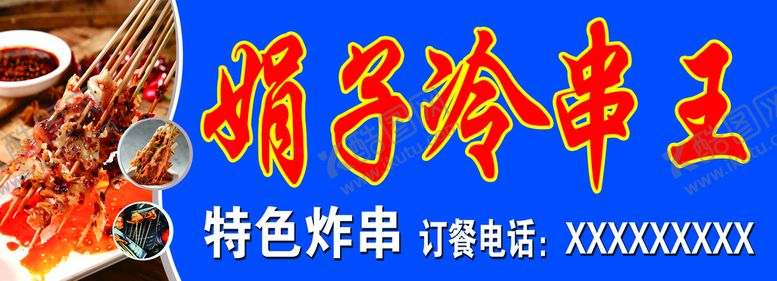 编号：05437909261035060251【酷图网】源文件下载-冷串