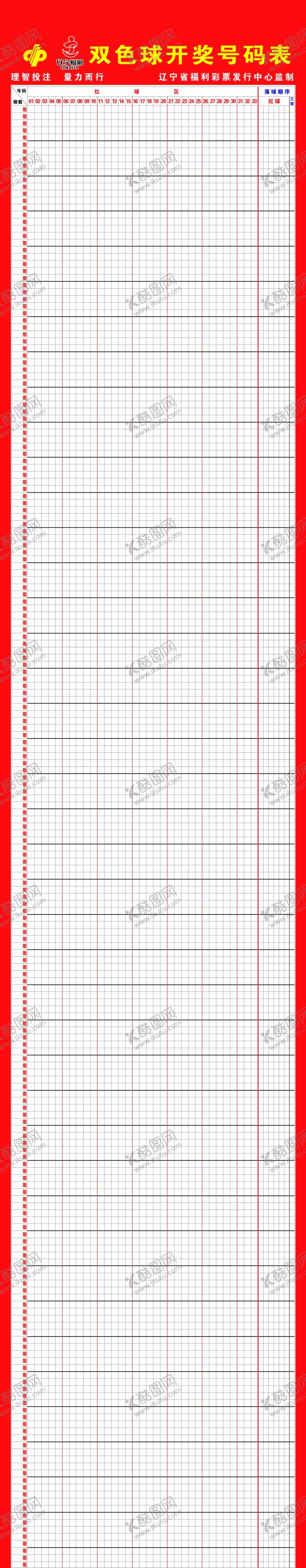 编号：30185209122315287369【酷图网】源文件下载-福利彩票双色球