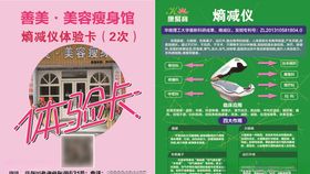 熵减仪体验卡