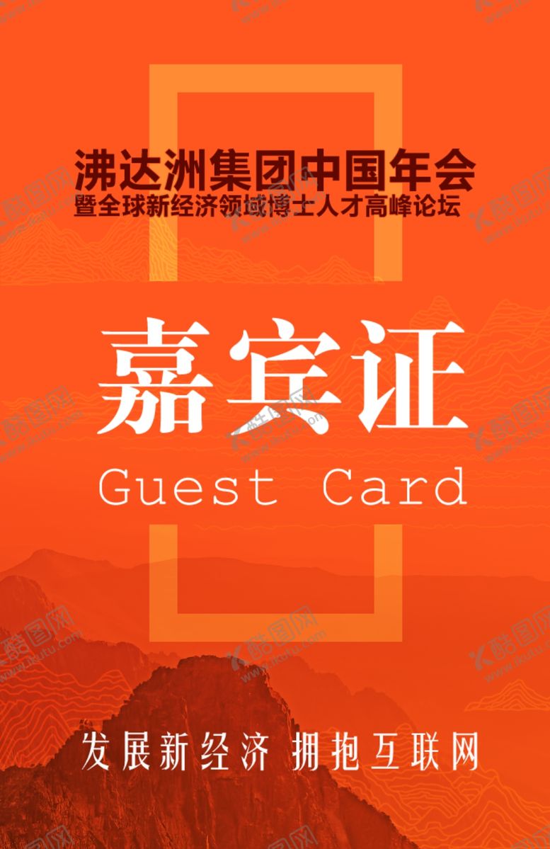 编号：62483909211915126054【酷图网】源文件下载-工作证