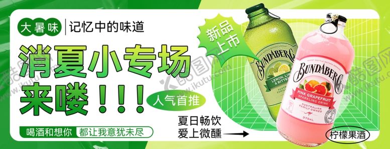 编号：52087802182005104671【酷图网】源文件下载-美团banner海报
