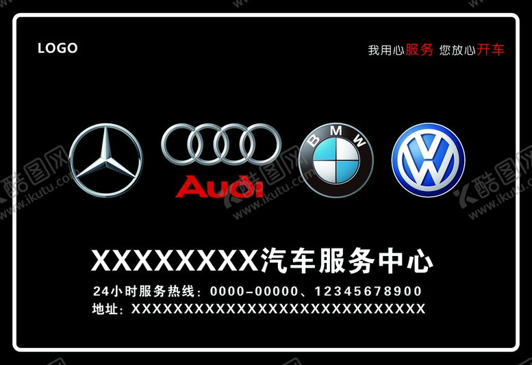 编号：36829509130700379028【酷图网】源文件下载-汽车服务中心防滑垫汽修黑色