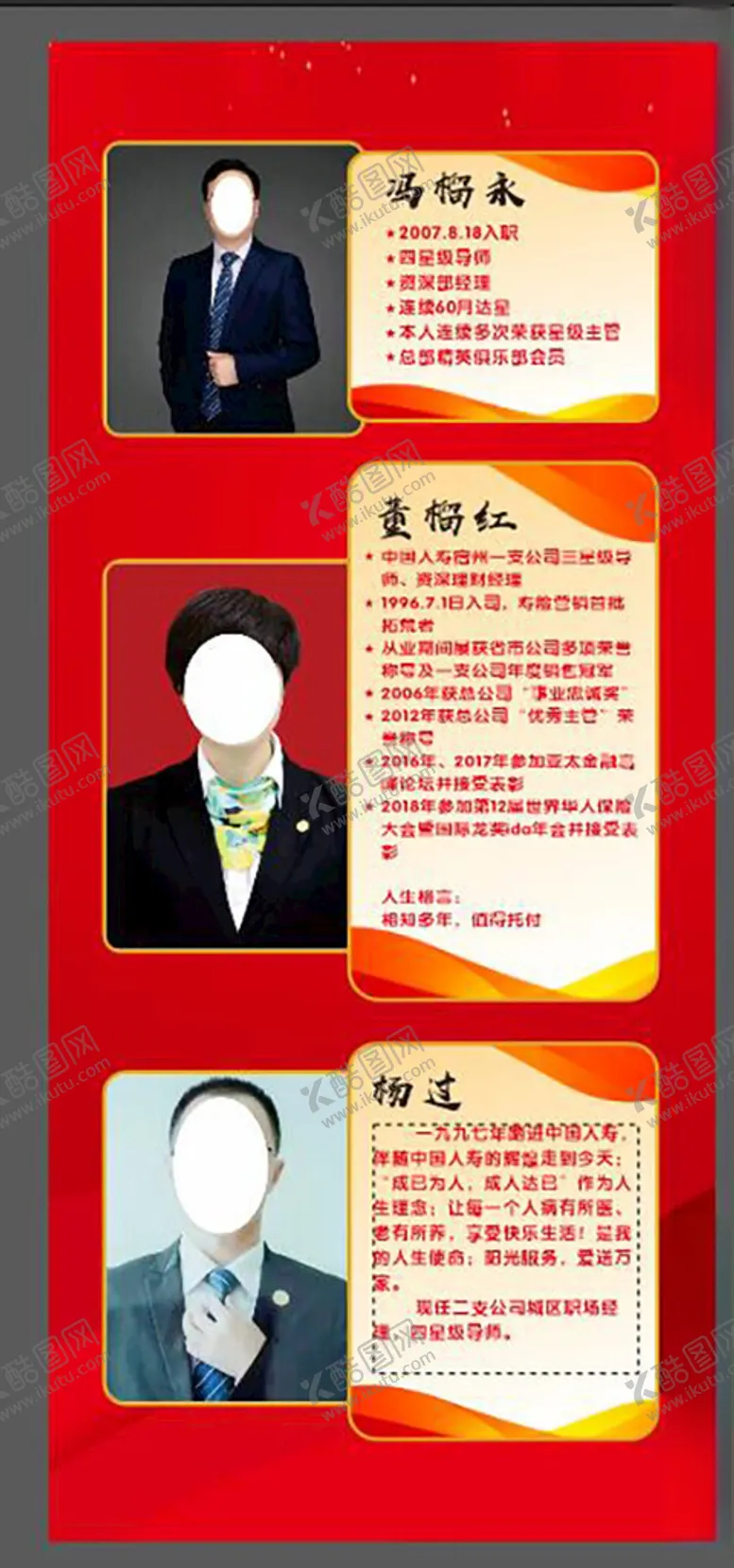 编号：17369902142105516509【酷图网】源文件下载-红底展架