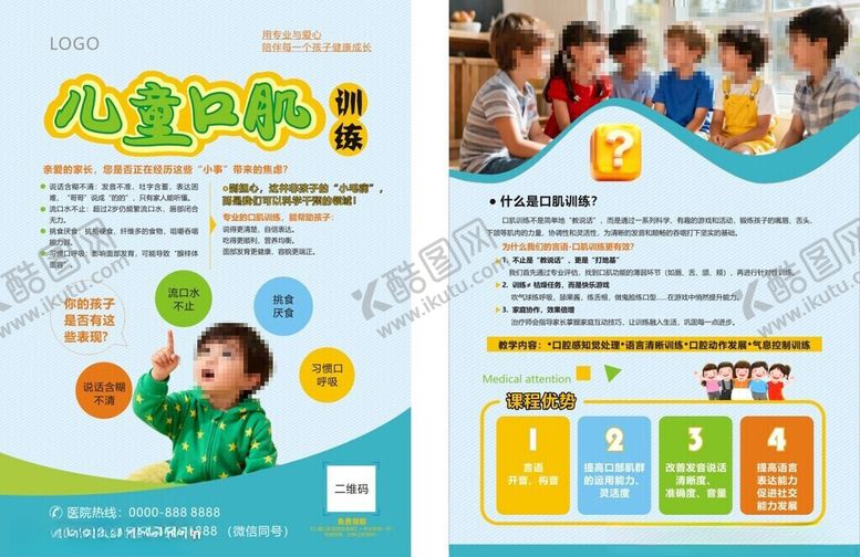 编号：37504904050545019598【酷图网】源文件下载-儿童教育宣传页设计展示