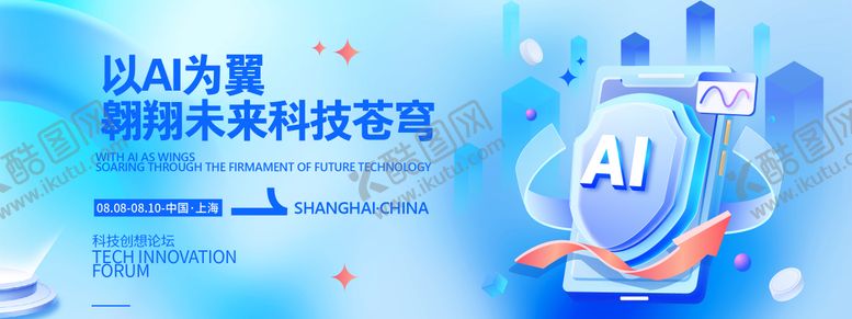 编号：92536308230231115429【酷图网】源文件下载-以AI为翼科技背景板