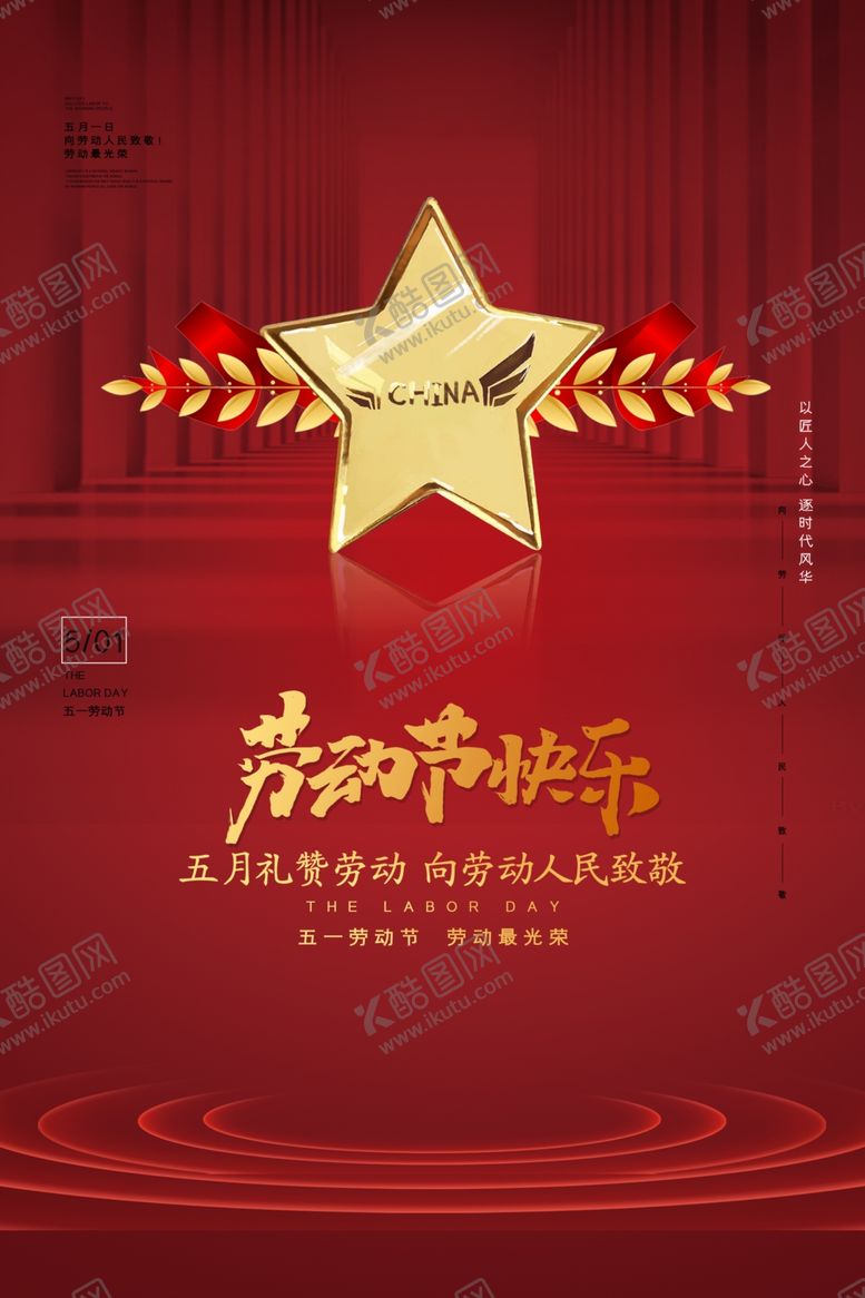 编号：79123310082116477476【酷图网】源文件下载-五角星