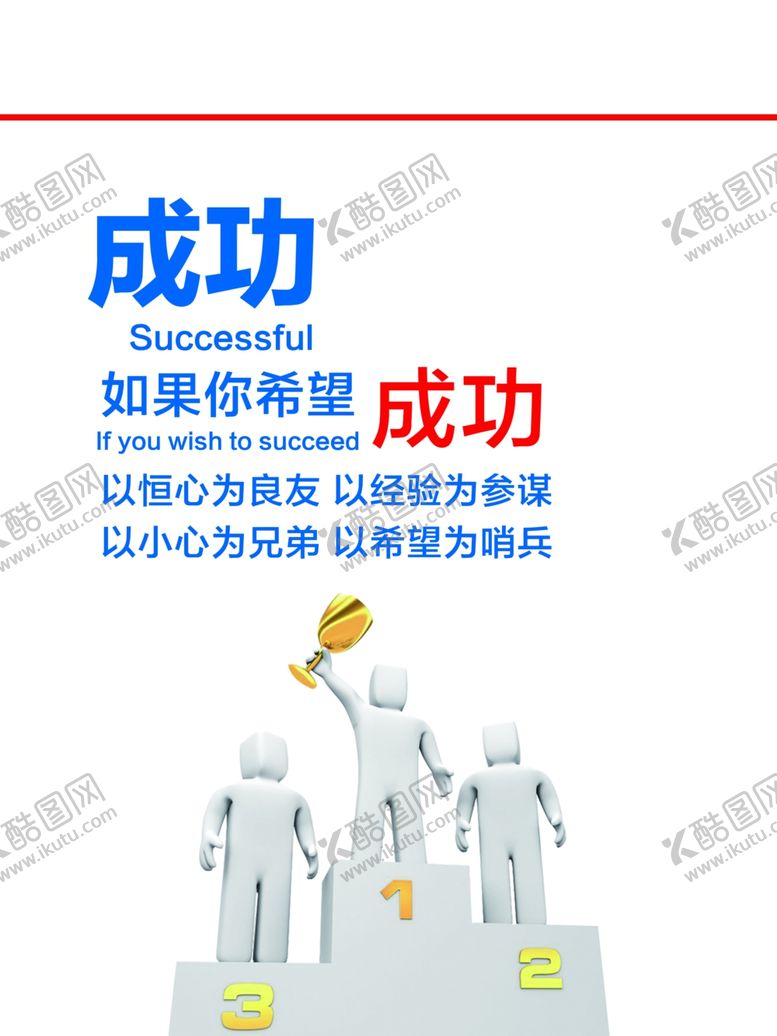 编号：42898609231140488488【酷图网】源文件下载-成功