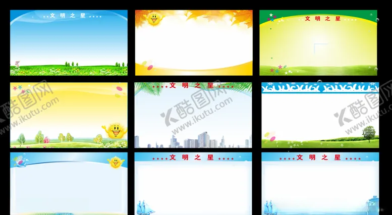 编号：12022706241136144215【酷图网】源文件下载-卡通底图