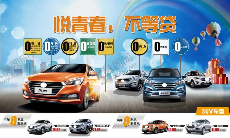 编号：94713505180347179341【酷图网】源文件下载-汽车时尚海报汽车金融海报