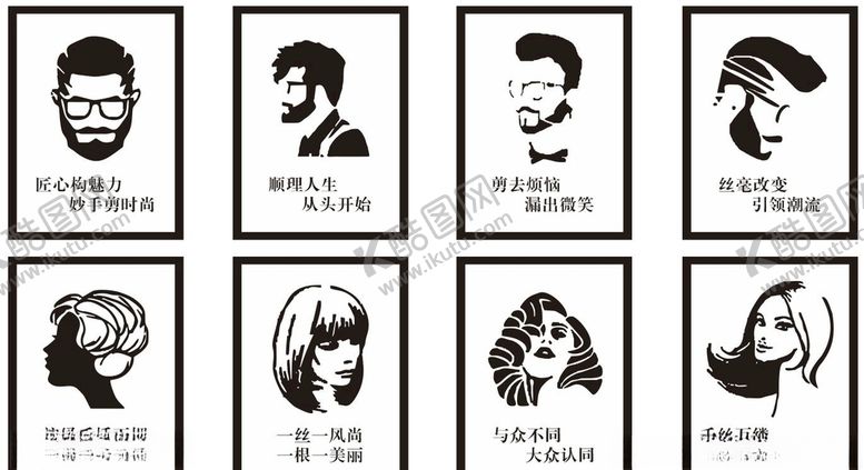 编号：68943509290813113047【酷图网】源文件下载-美发展板挂画矢量