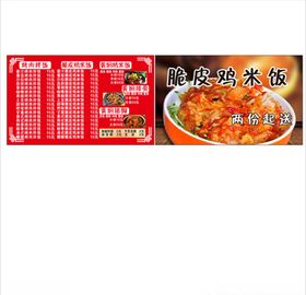 黄焖鸡米饭