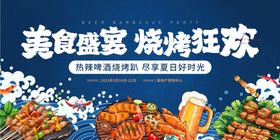 编号：38759109291932417610【酷图网】源文件下载-美食盛宴