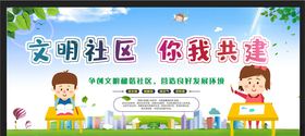 和谐社区