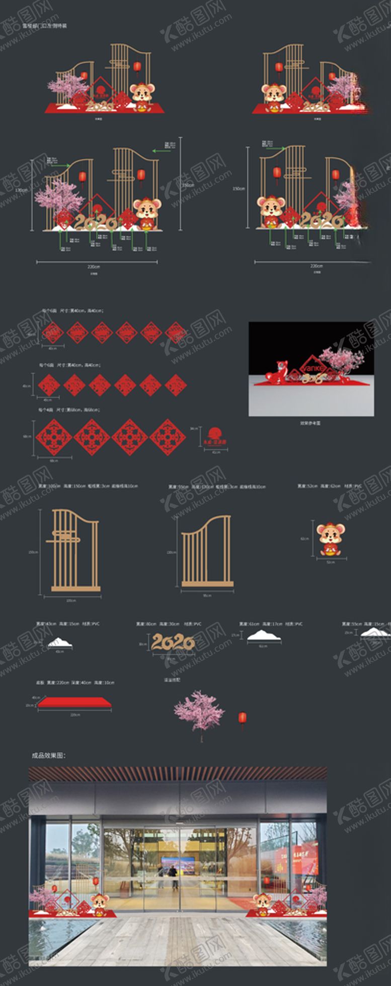 编号：41479409171511102537【酷图网】源文件下载-特装门头