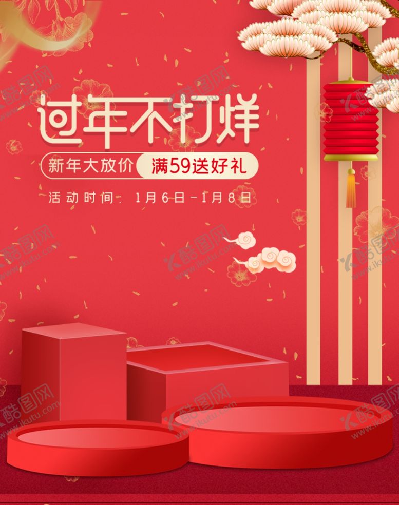 编号：18661007122119571448【酷图网】源文件下载-首页图详情图主图蓝色图