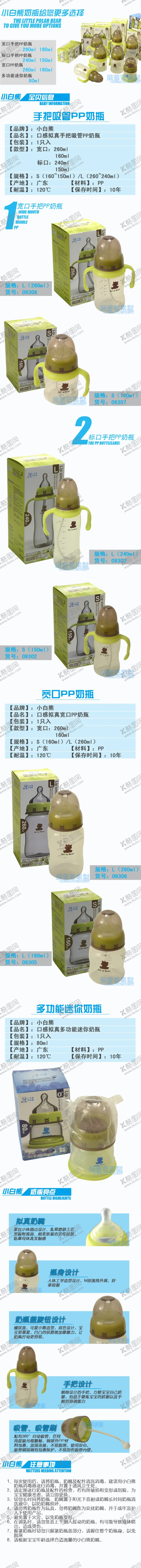 编号：73407407121541067679【酷图网】源文件下载-奶瓶