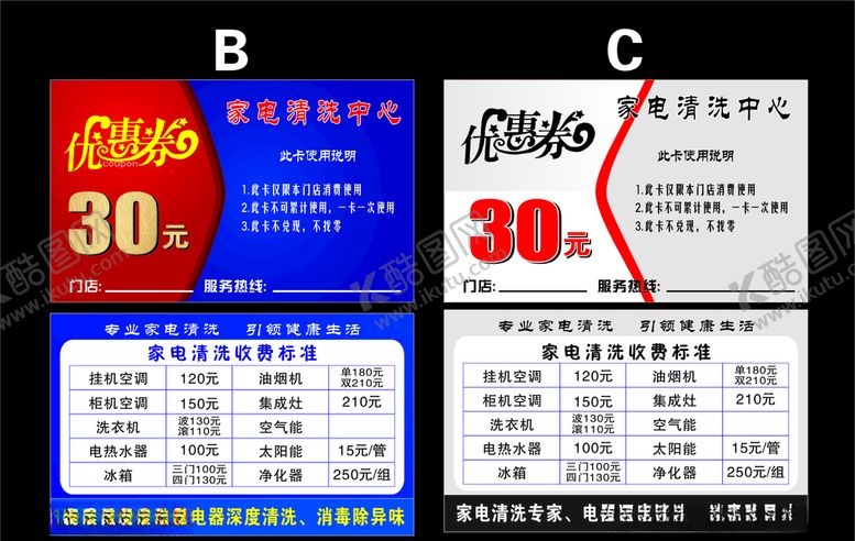 编号：69336307030751007843【酷图网】源文件下载-家电清洗