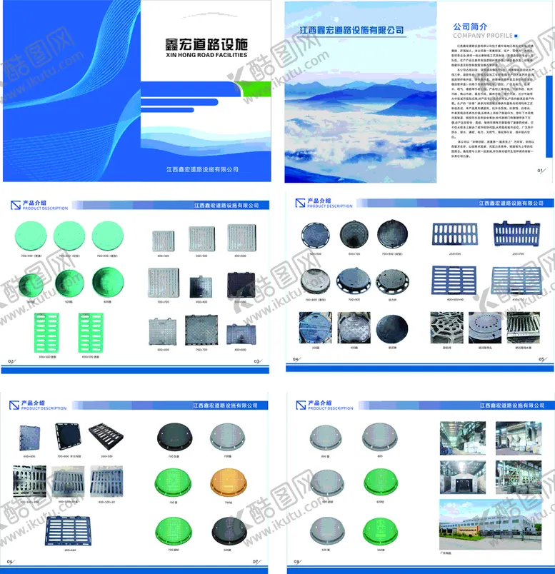 编号：58593310311747151037【酷图网】源文件下载-井盖画册