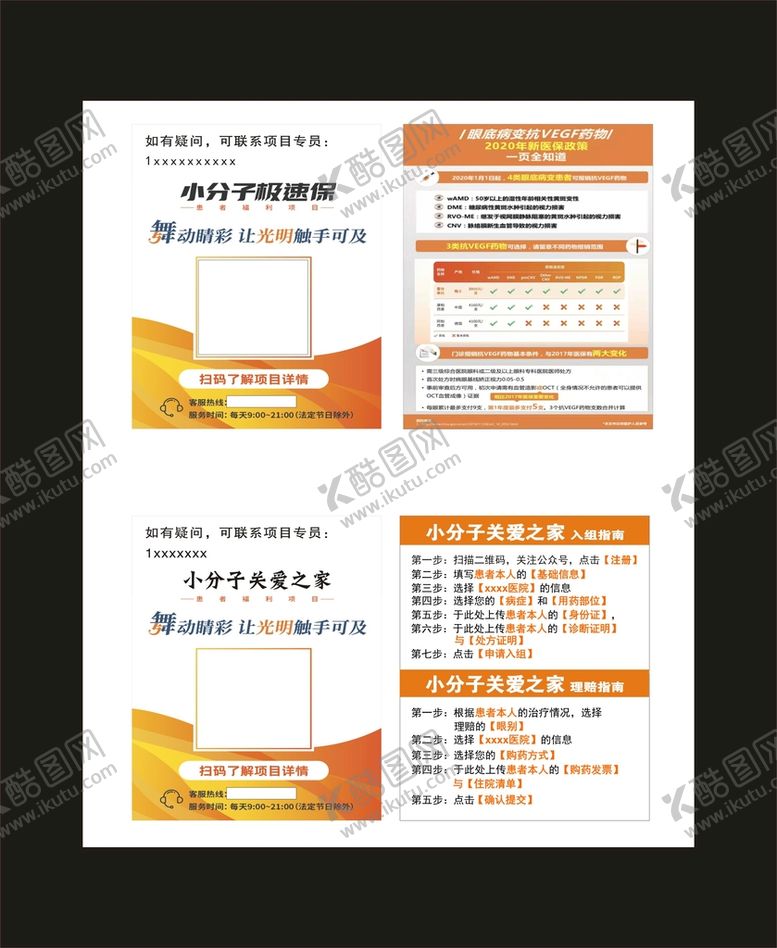 编号：81523001310828393201【酷图网】源文件下载-小分子