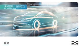 科幻科技汽车简约展板