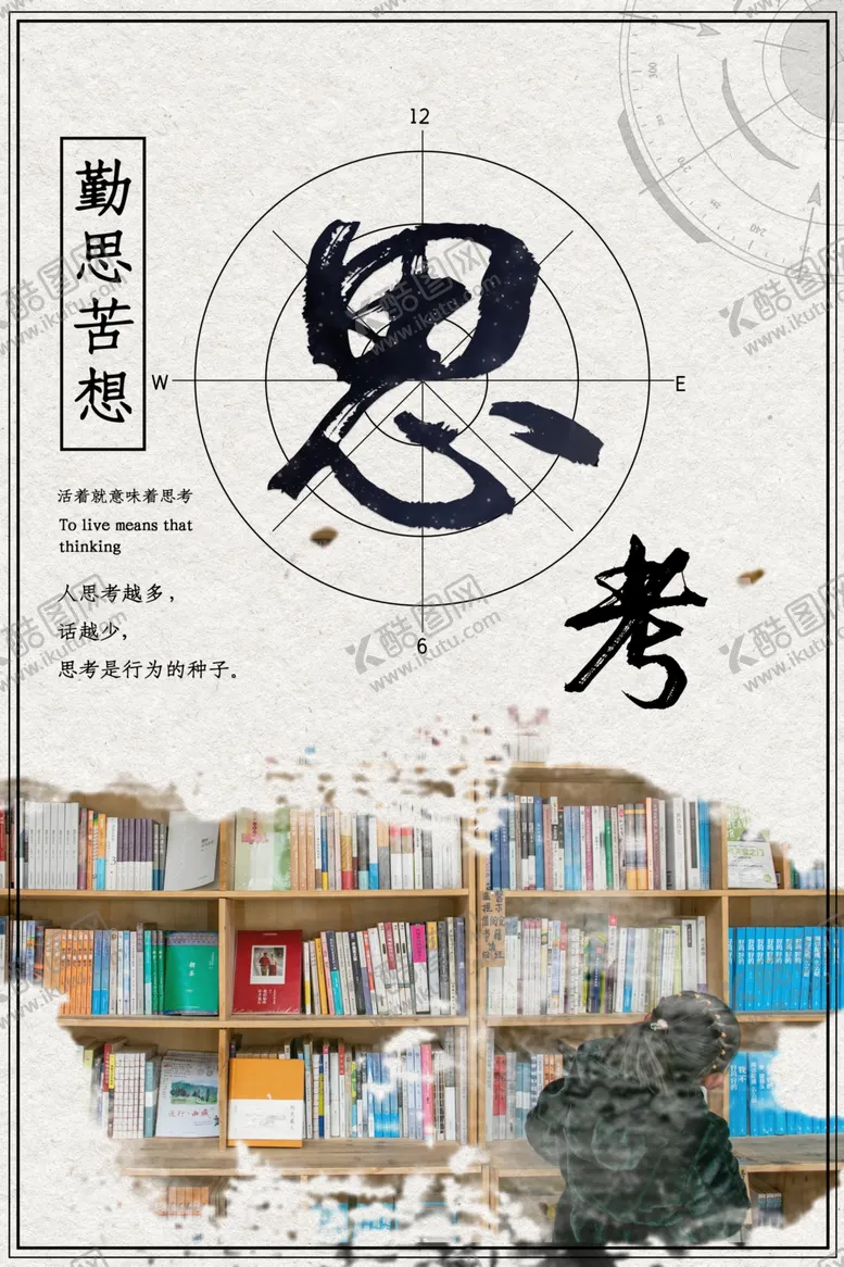 编号：16480001181804481307【酷图网】源文件下载-校园文化标语