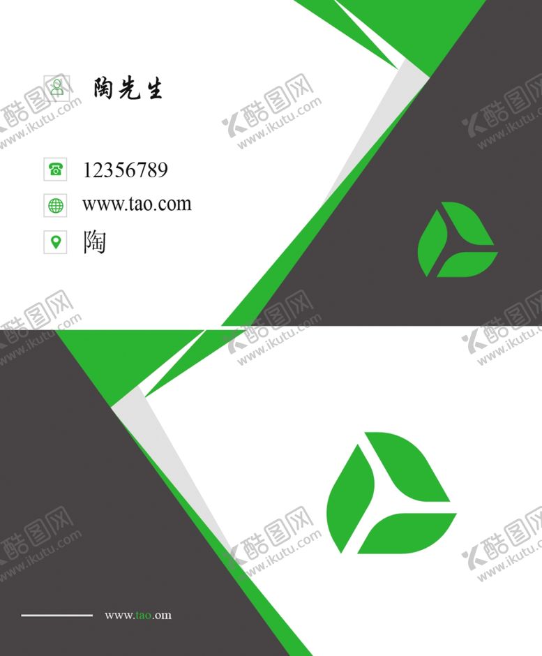 编号：37183907062239431994【酷图网】源文件下载-几何名片