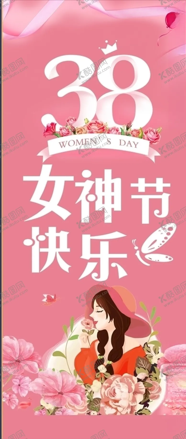 编号：89450305030323476596【酷图网】源文件下载-38节