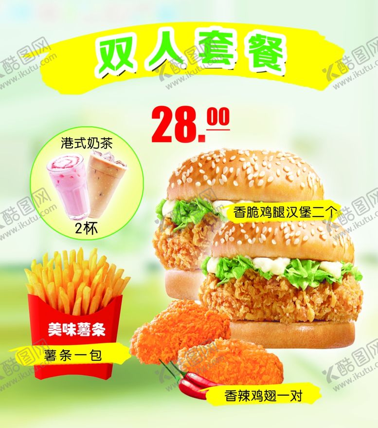 编号：18387709141029323463【酷图网】源文件下载-香脆鸡腿堡