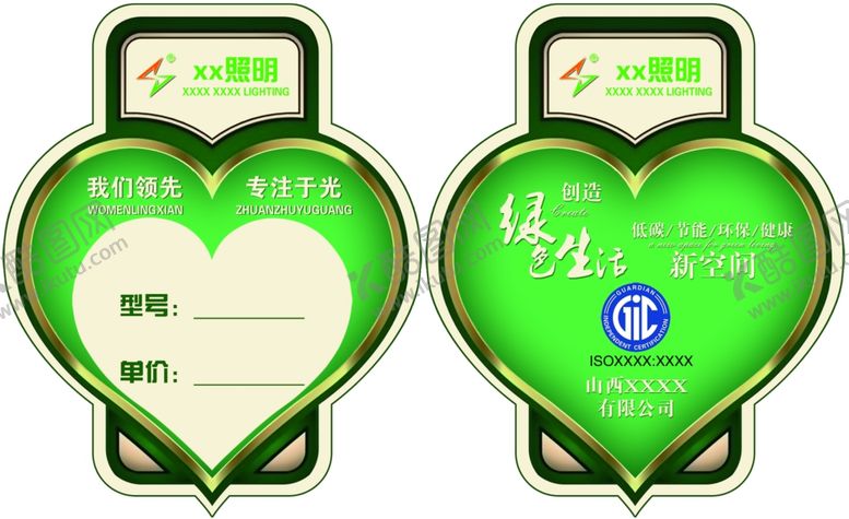 编号：38748904251022481640【酷图网】源文件下载-吊牌