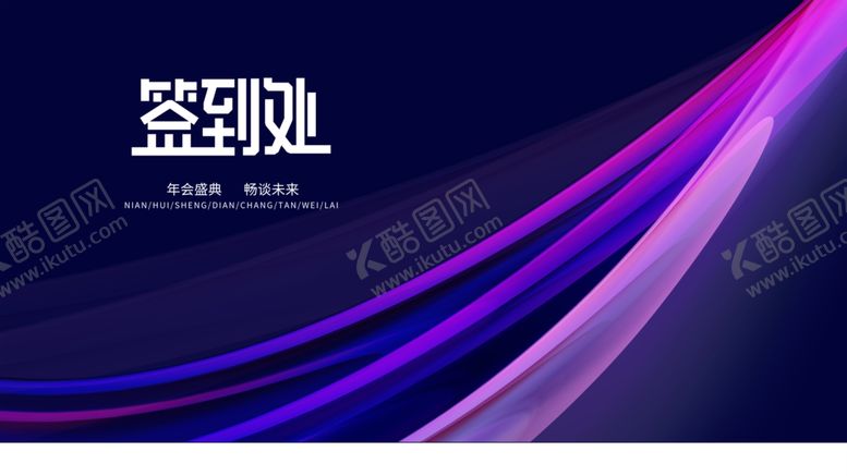编号：17006805030456019089【酷图网】源文件下载-签到处